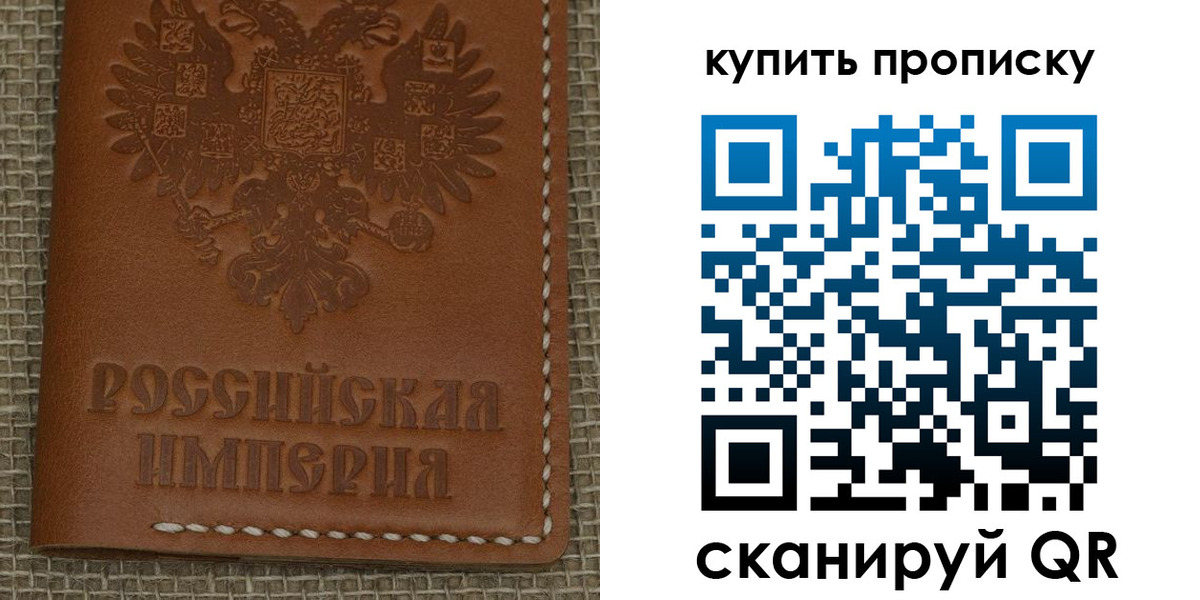 прописка от собственника в Шелехове