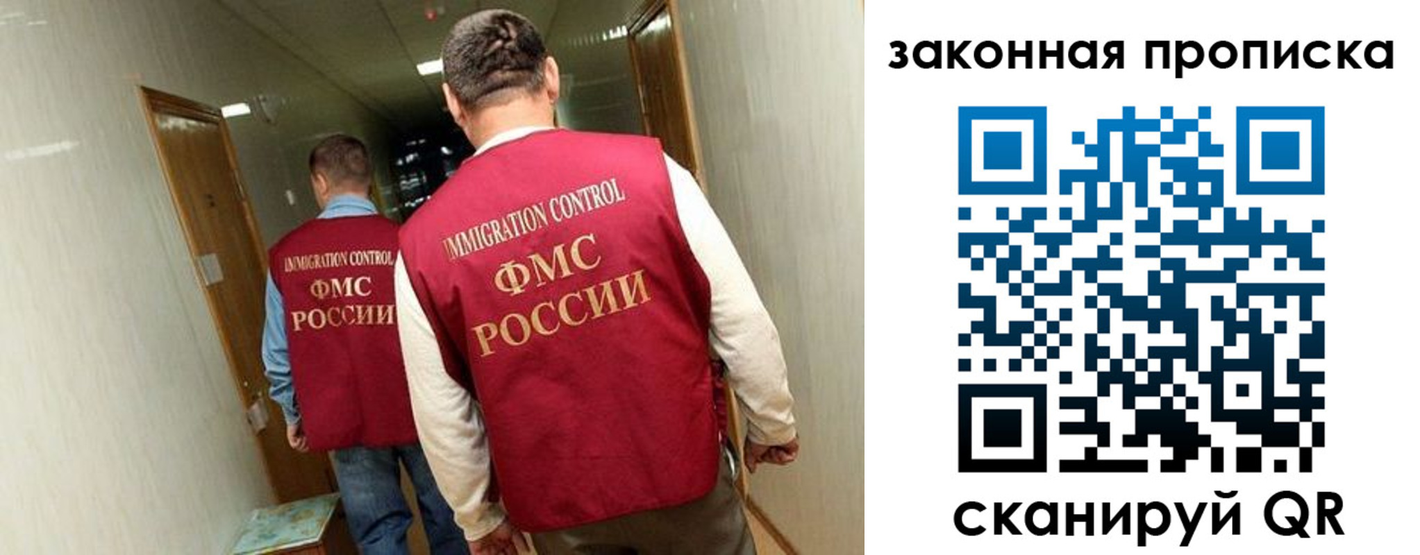временная регистрация в Шелехове