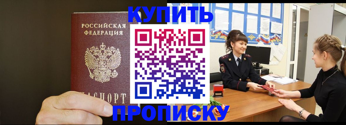 пропишу в квартире в Шелехове