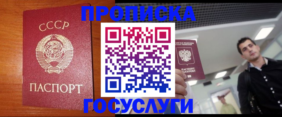 регистрация в Шелехове