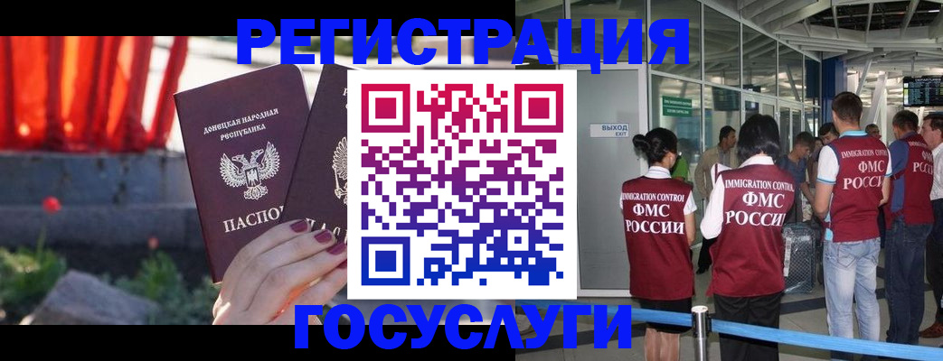 регистрация для дет. сада в Шелехове