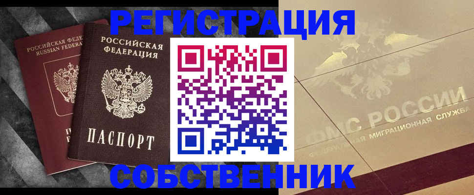 временная регистрация госуслуги в Шелехове