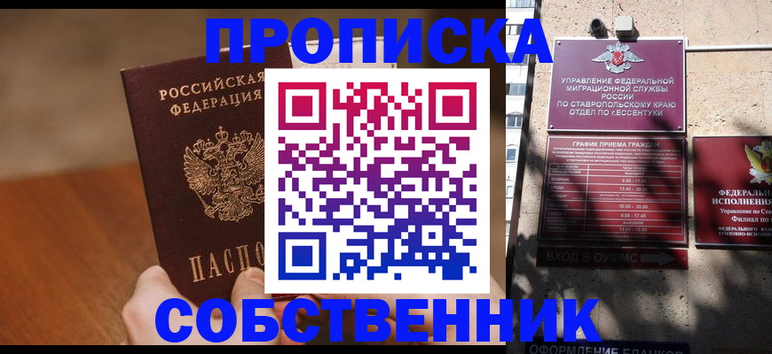 регистрация для дет. сада в Шелехове