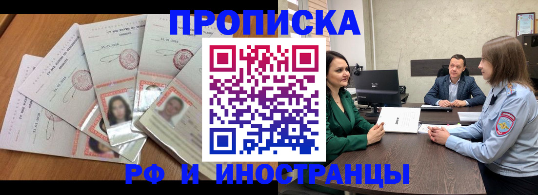 регистрация в Шелехове